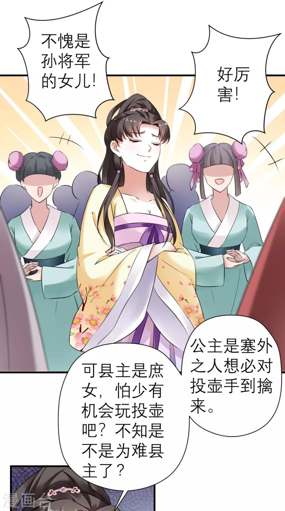 第39话 跳梁小丑