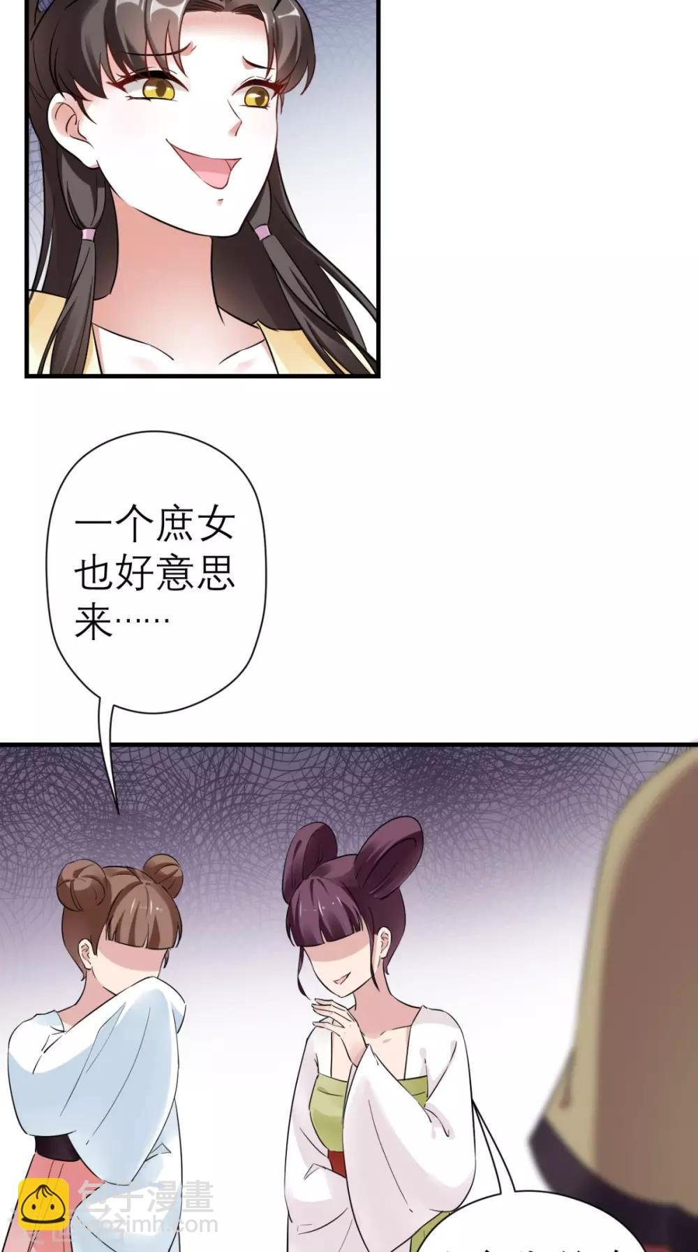 第39话 跳梁小丑