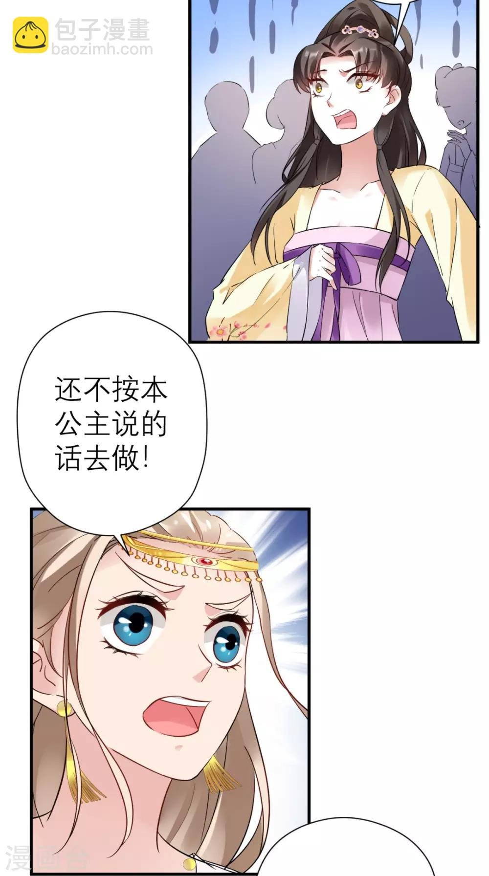 第39话 跳梁小丑