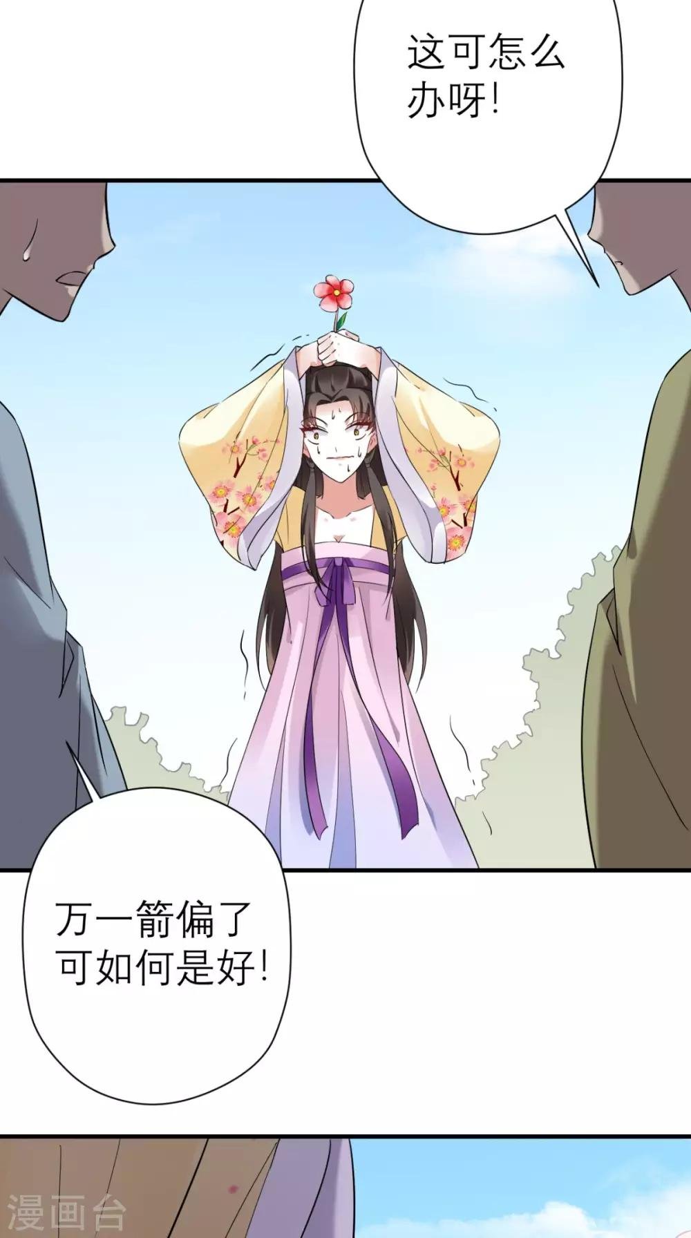 第39话 跳梁小丑