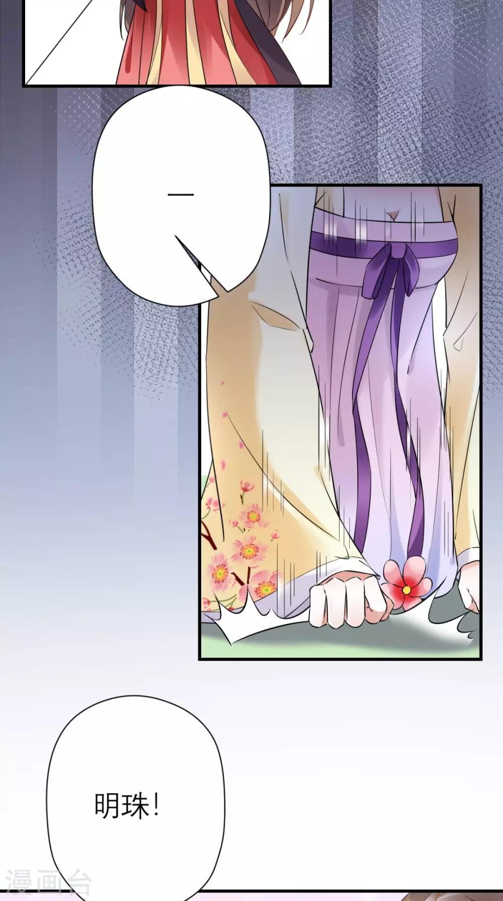 第39话 跳梁小丑