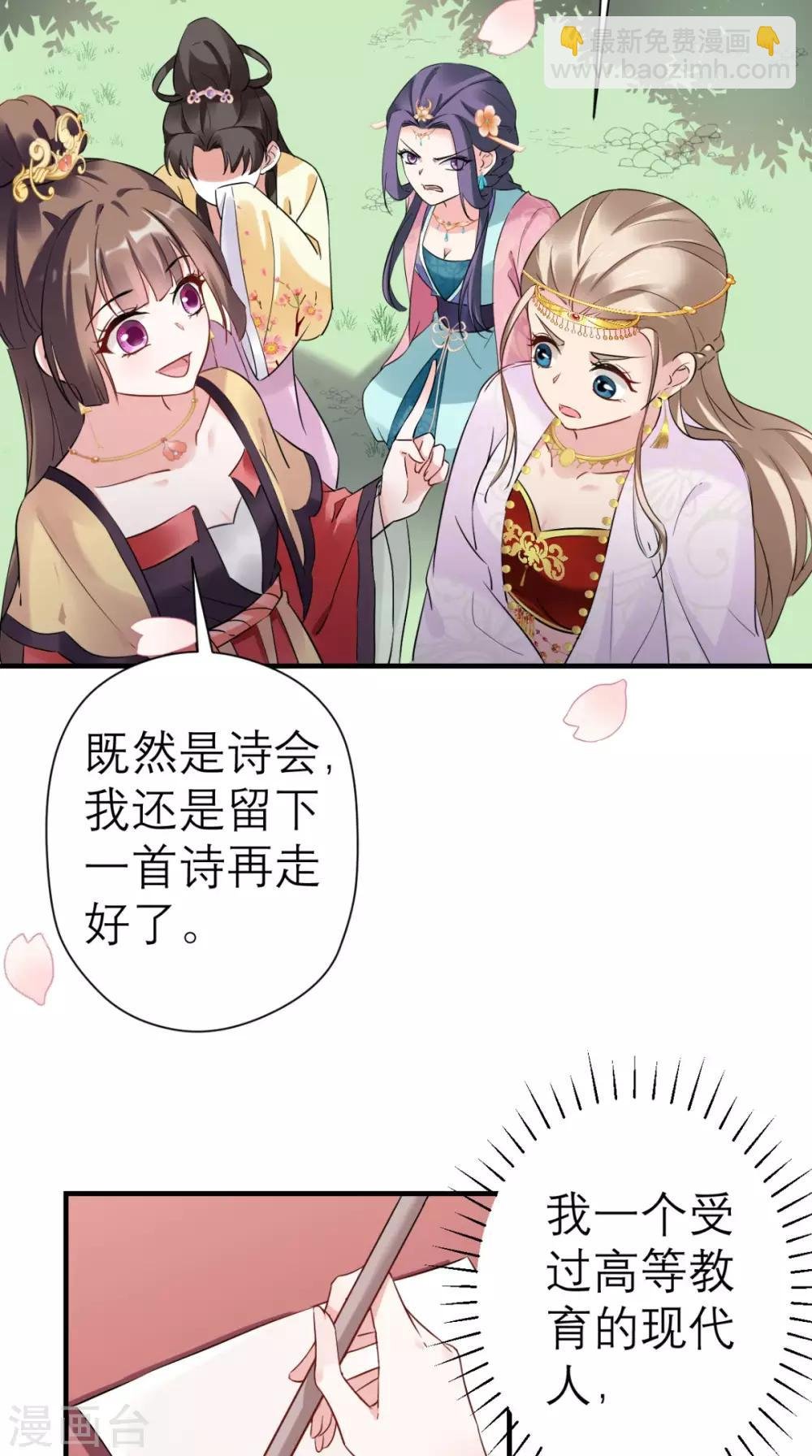 第39话 跳梁小丑