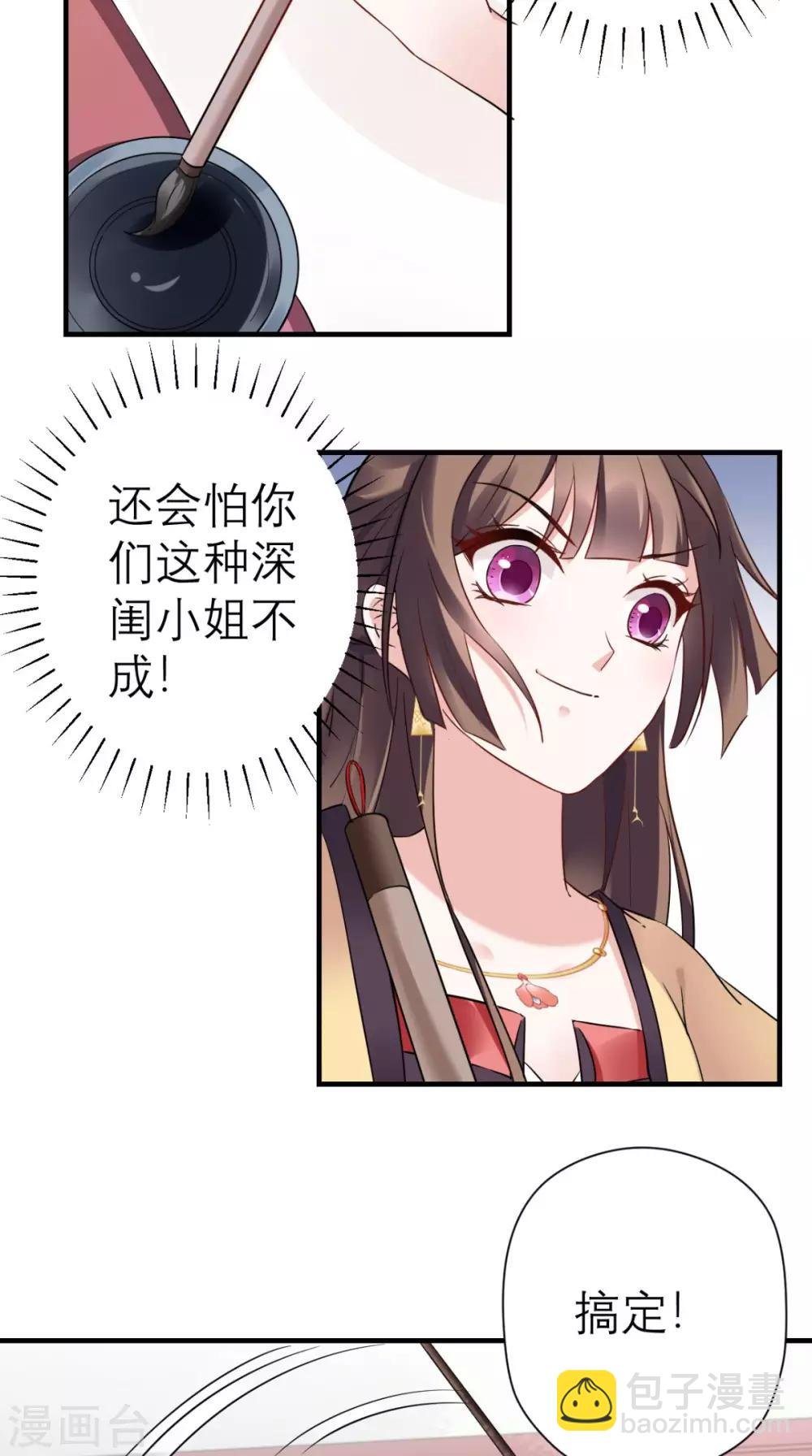 第39话 跳梁小丑