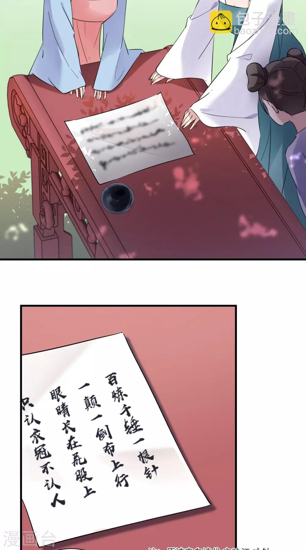 第39话 跳梁小丑