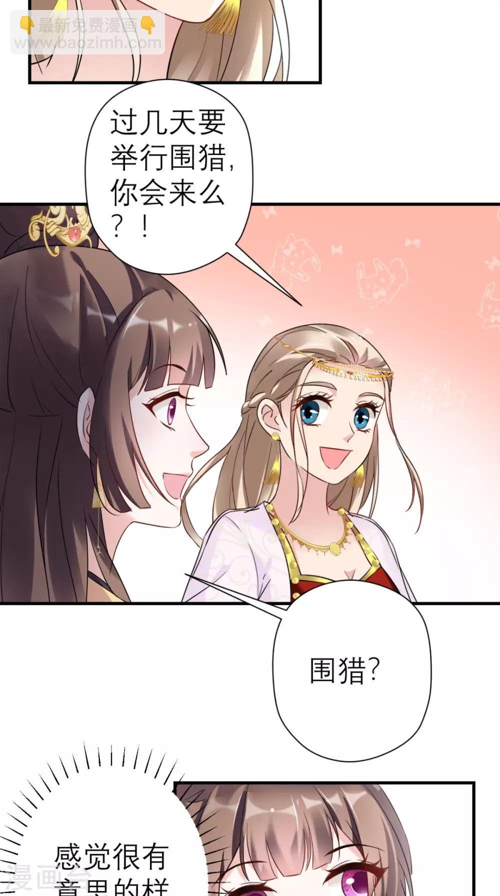 第39话 跳梁小丑