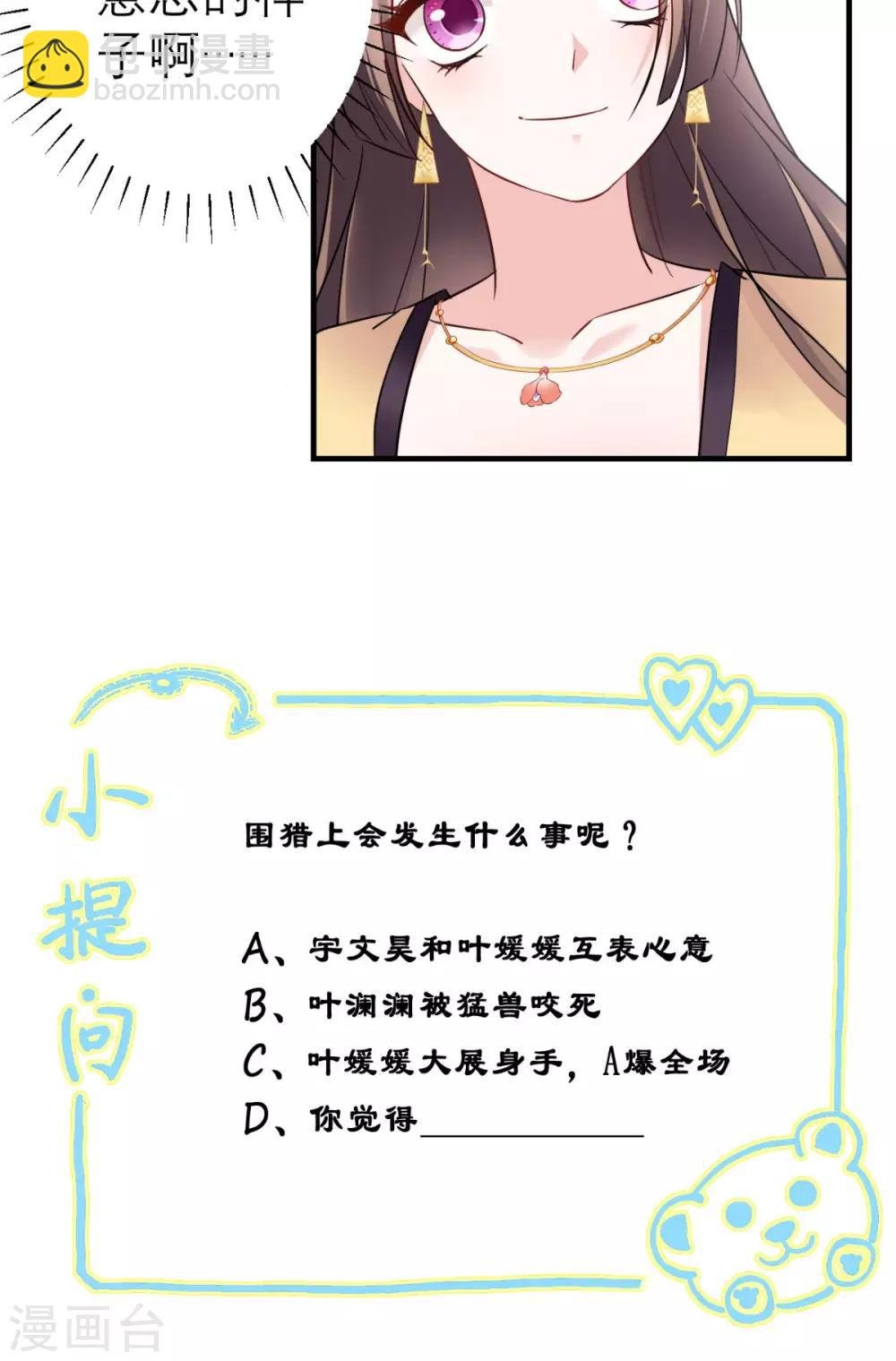 第39话 跳梁小丑