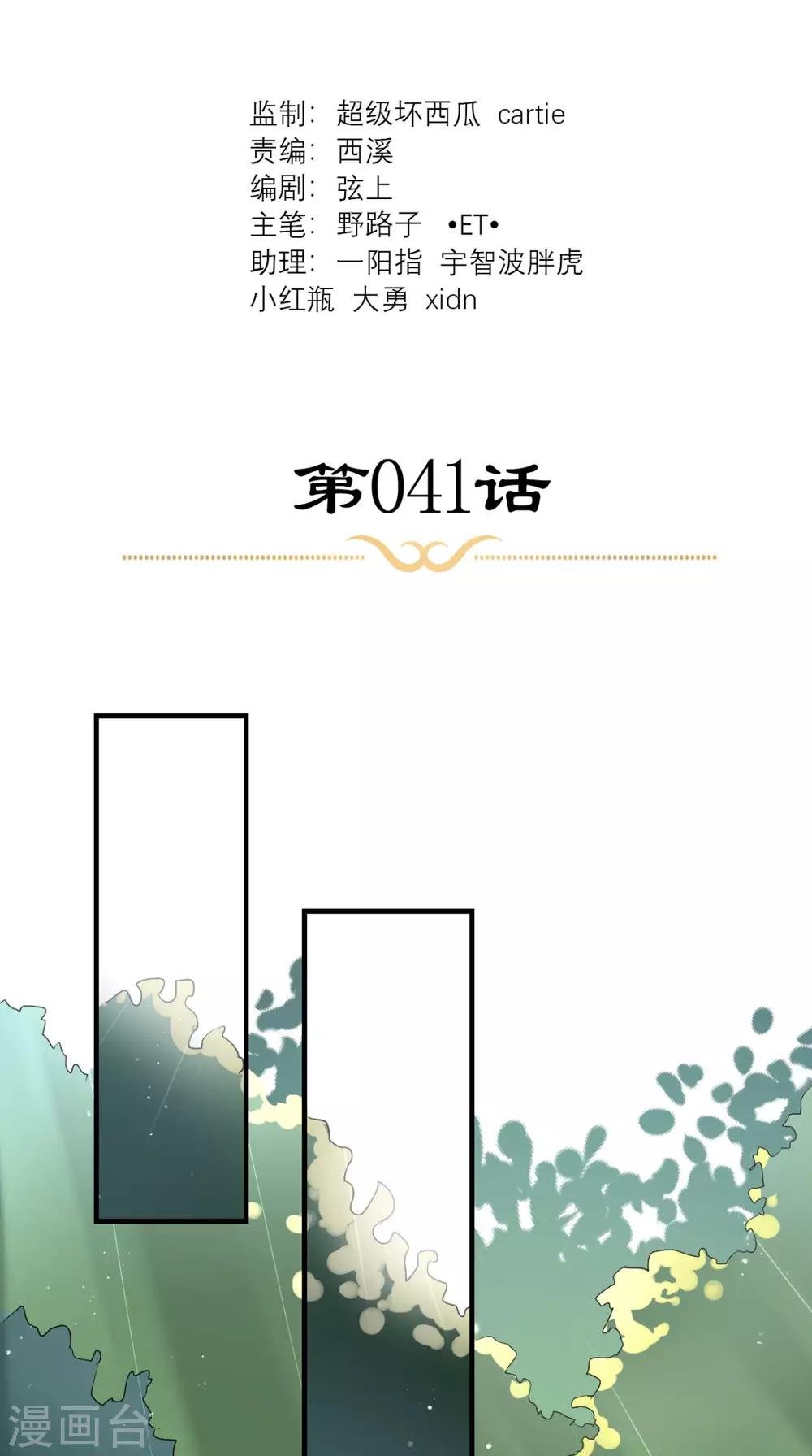 第41话 无心插柳柳成荫