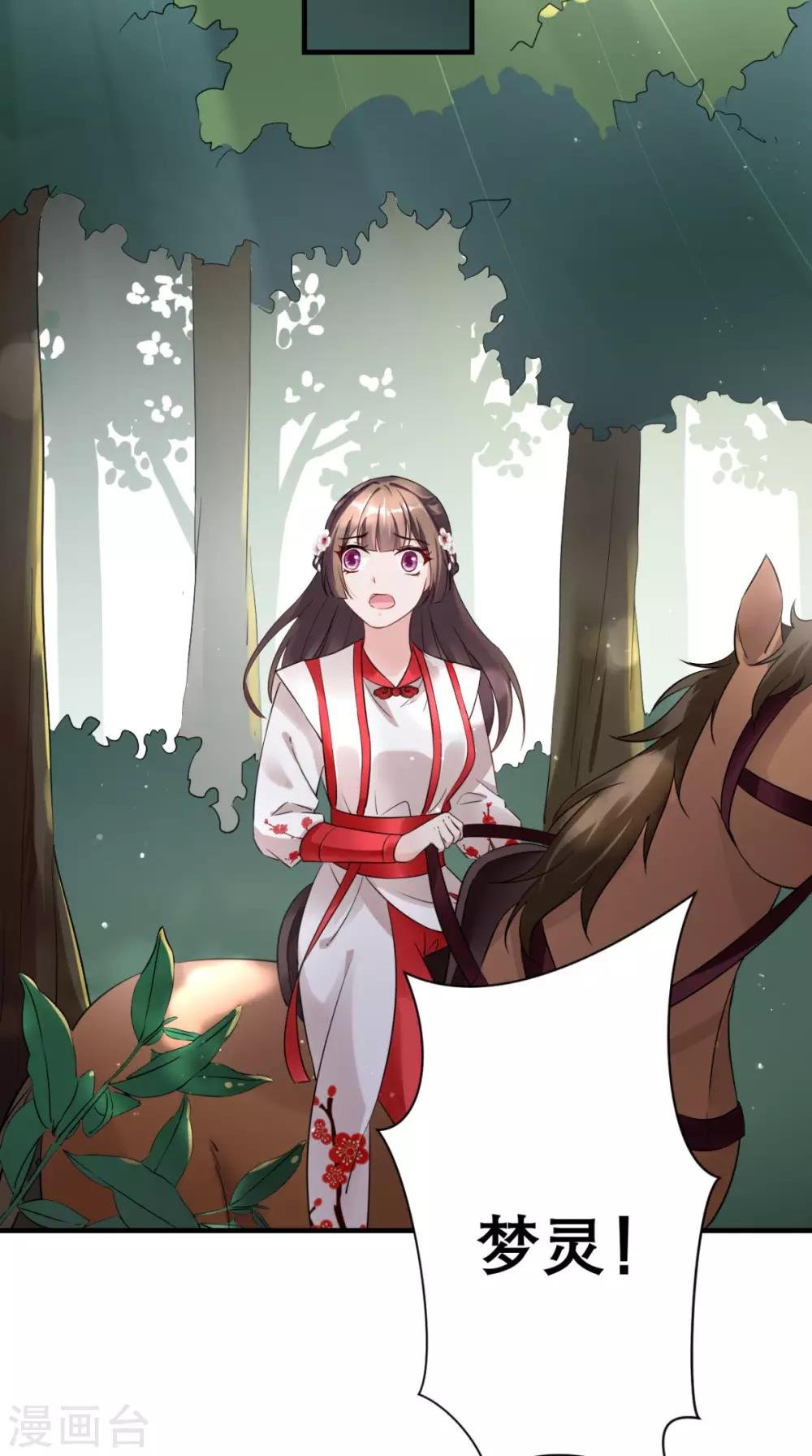 第41话 无心插柳柳成荫