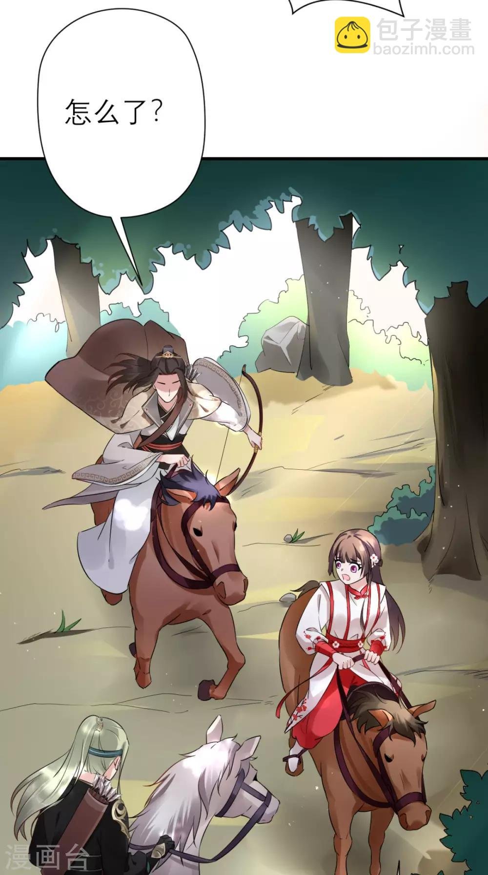 第41话 无心插柳柳成荫
