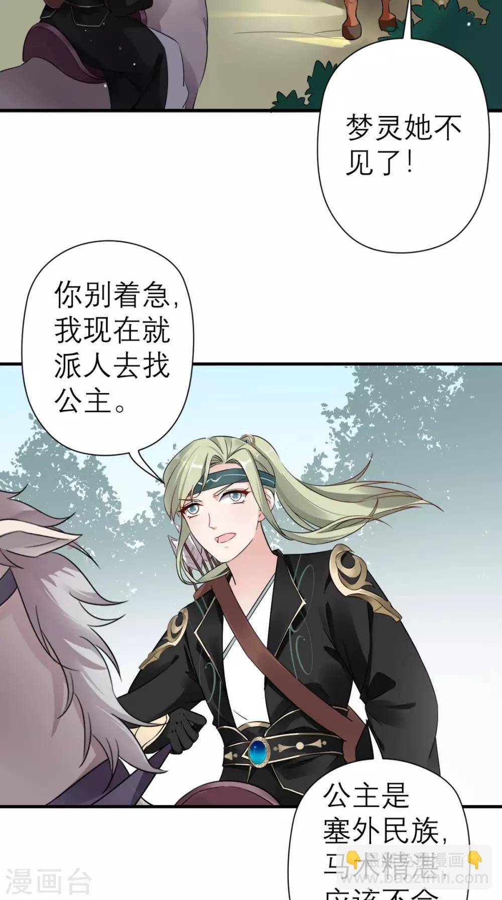 第41话 无心插柳柳成荫