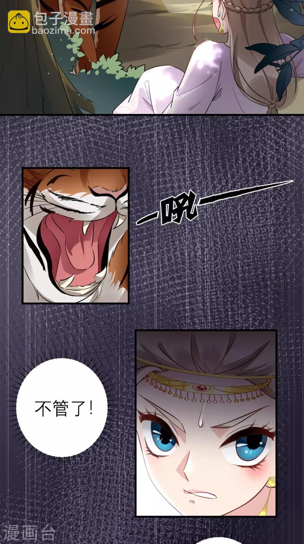 第41话 无心插柳柳成荫