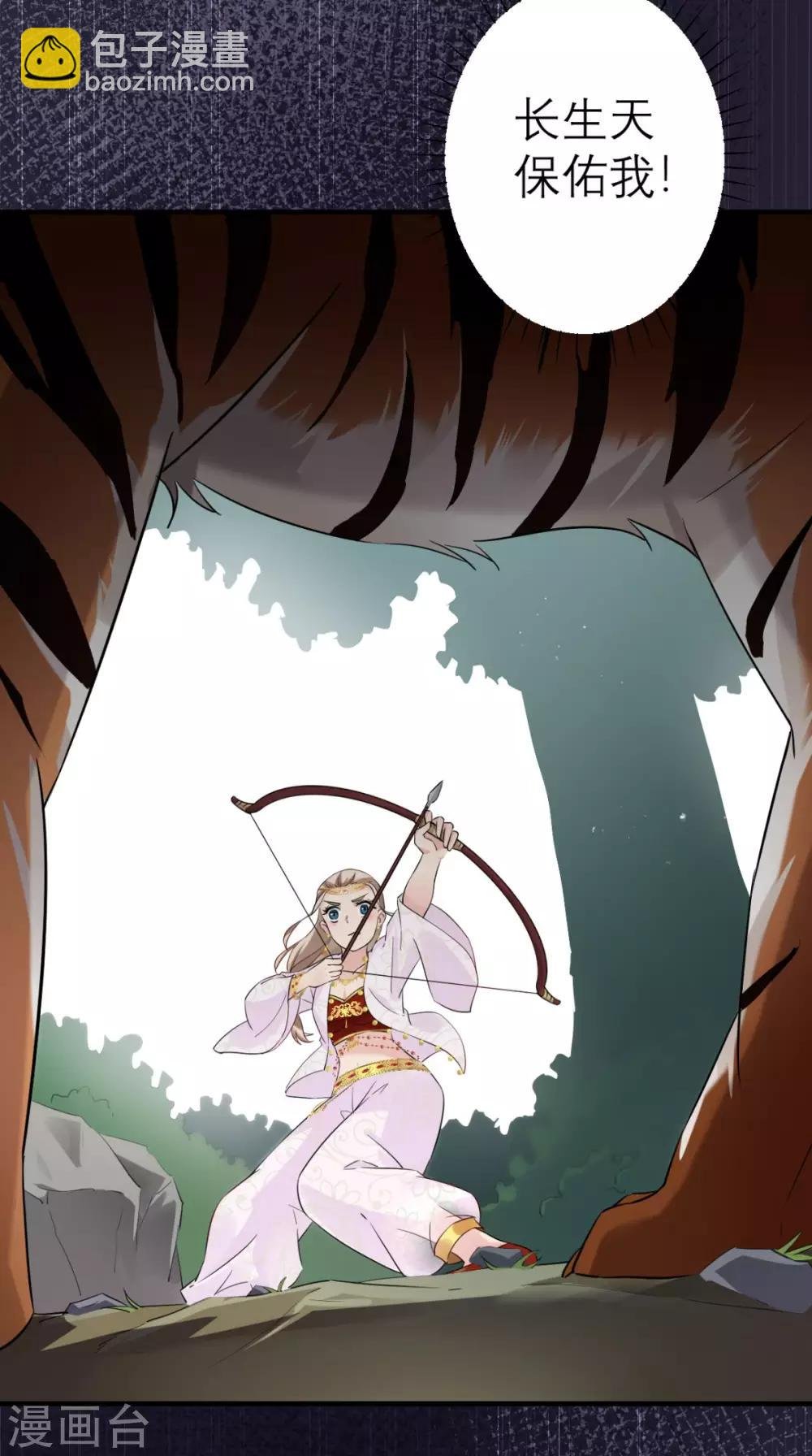 第41话 无心插柳柳成荫