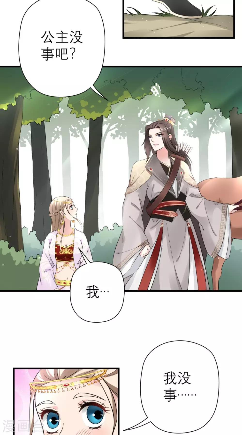 第41话 无心插柳柳成荫