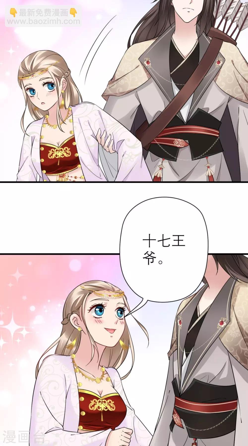 第41话 无心插柳柳成荫