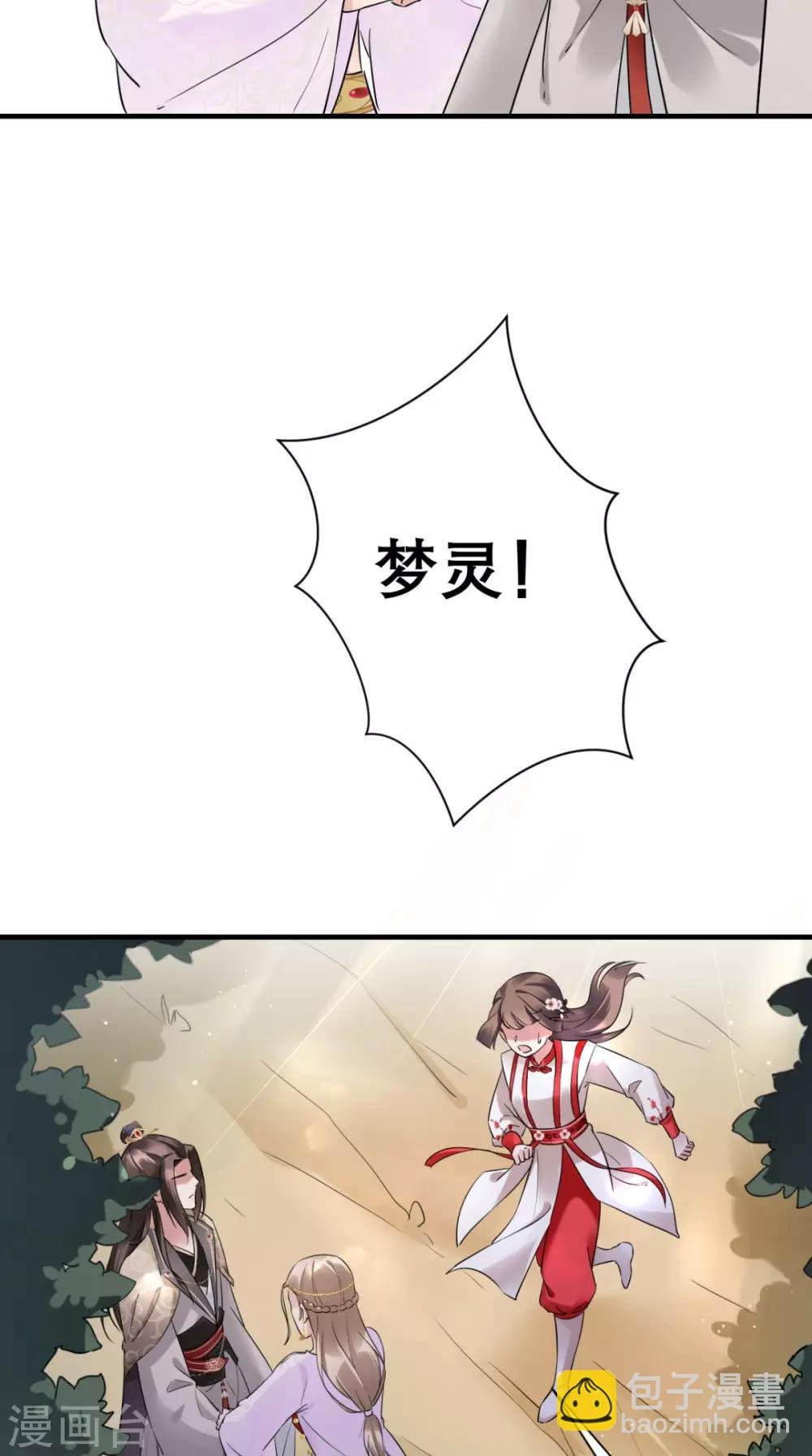第41话 无心插柳柳成荫