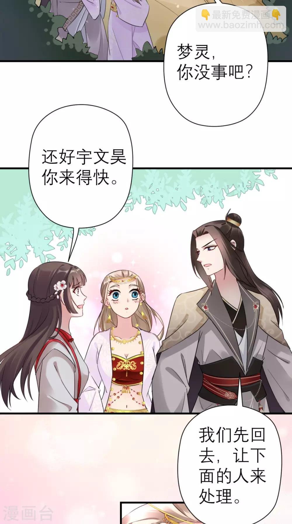第41话 无心插柳柳成荫