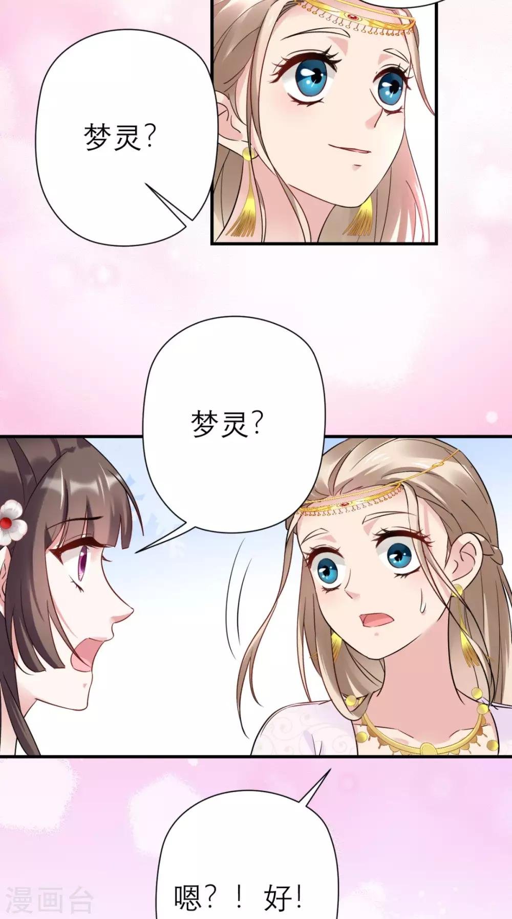 第41话 无心插柳柳成荫