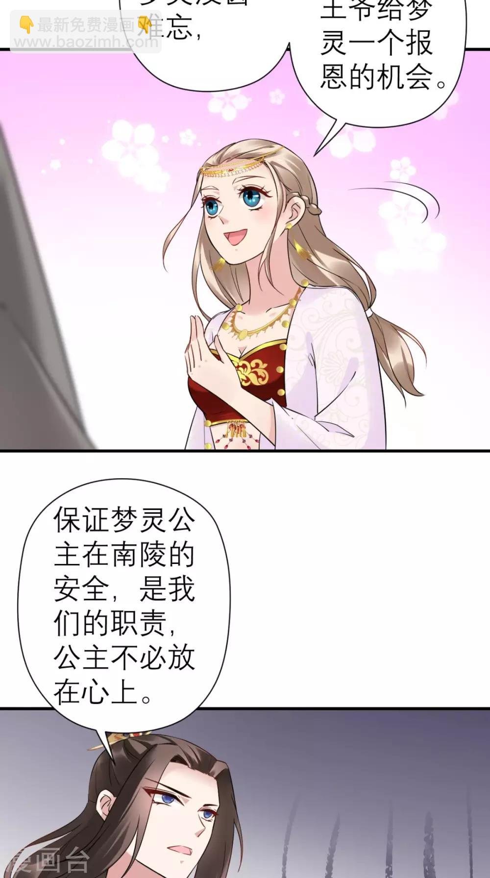 第41话 无心插柳柳成荫