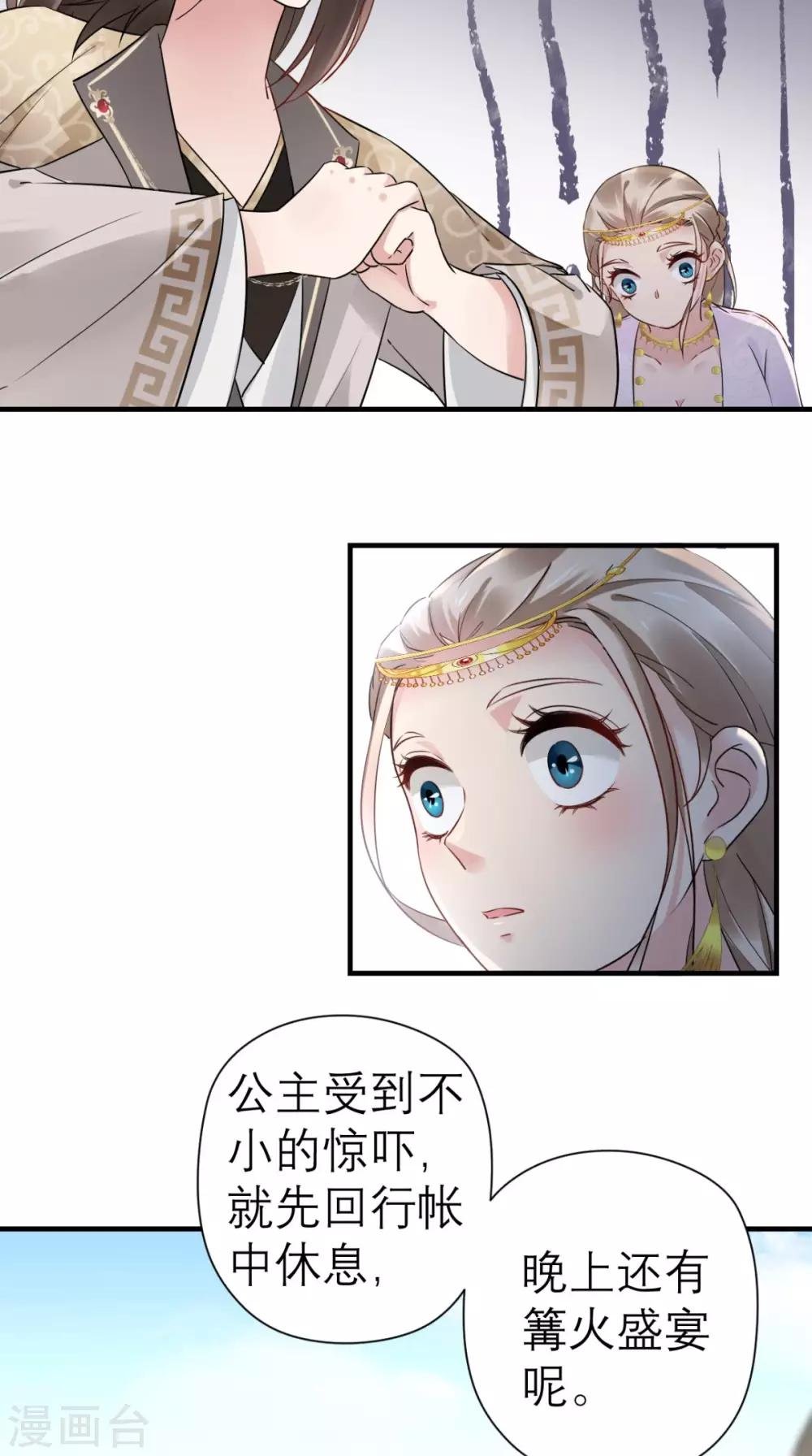 第41话 无心插柳柳成荫