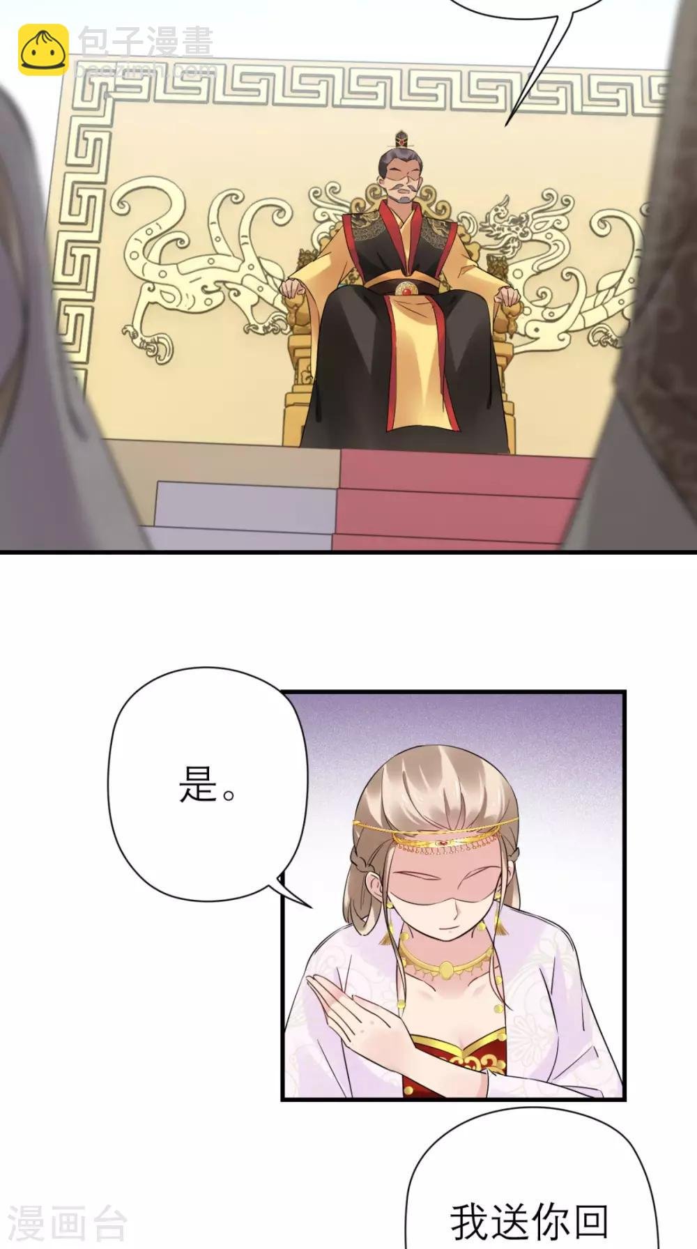 第41话 无心插柳柳成荫