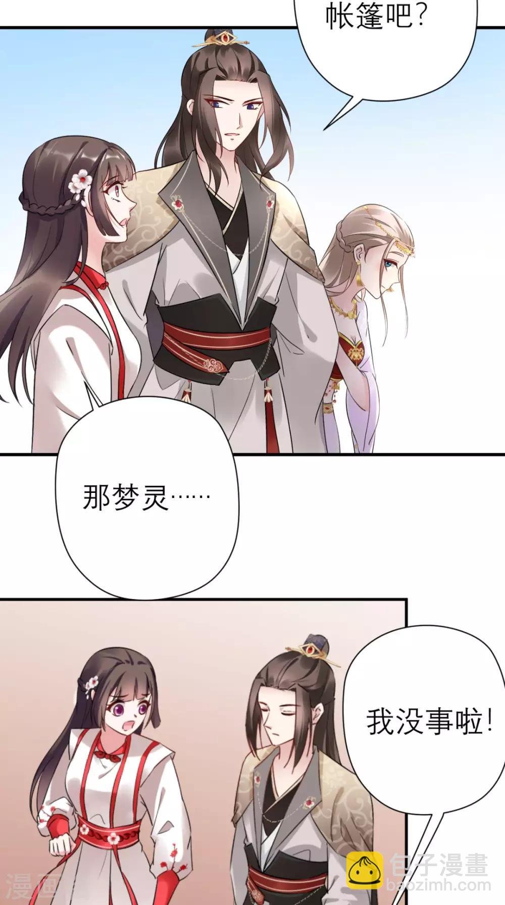 第41话 无心插柳柳成荫