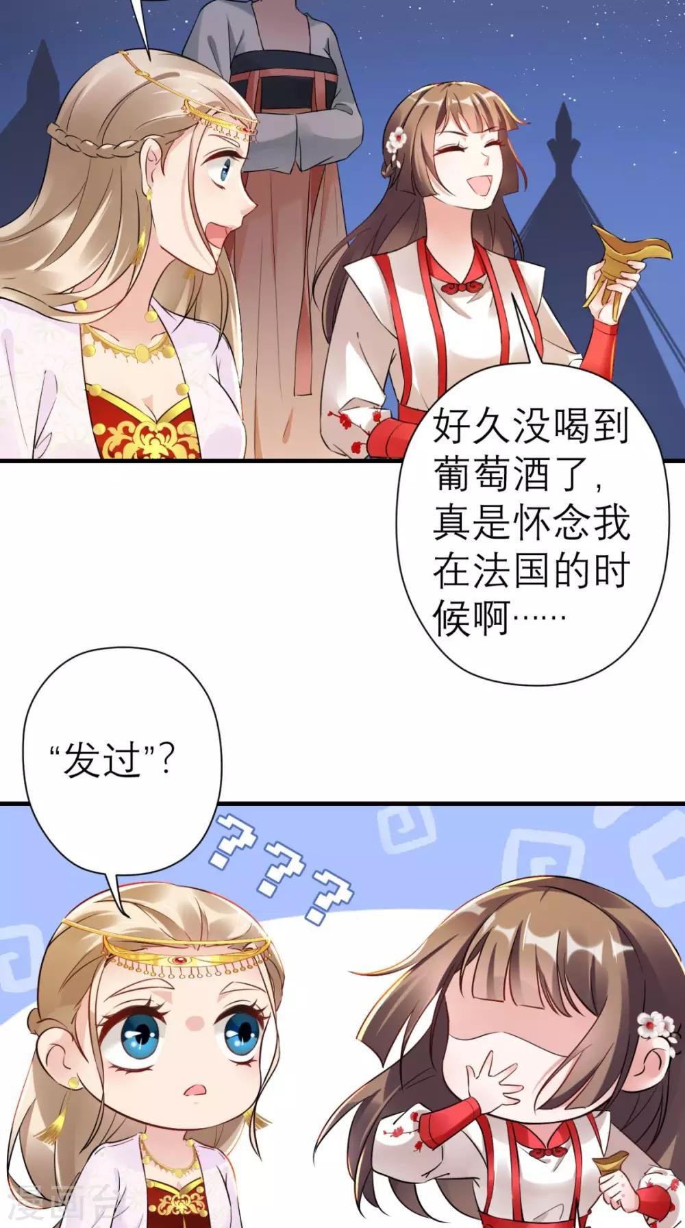 第42话 离间之计