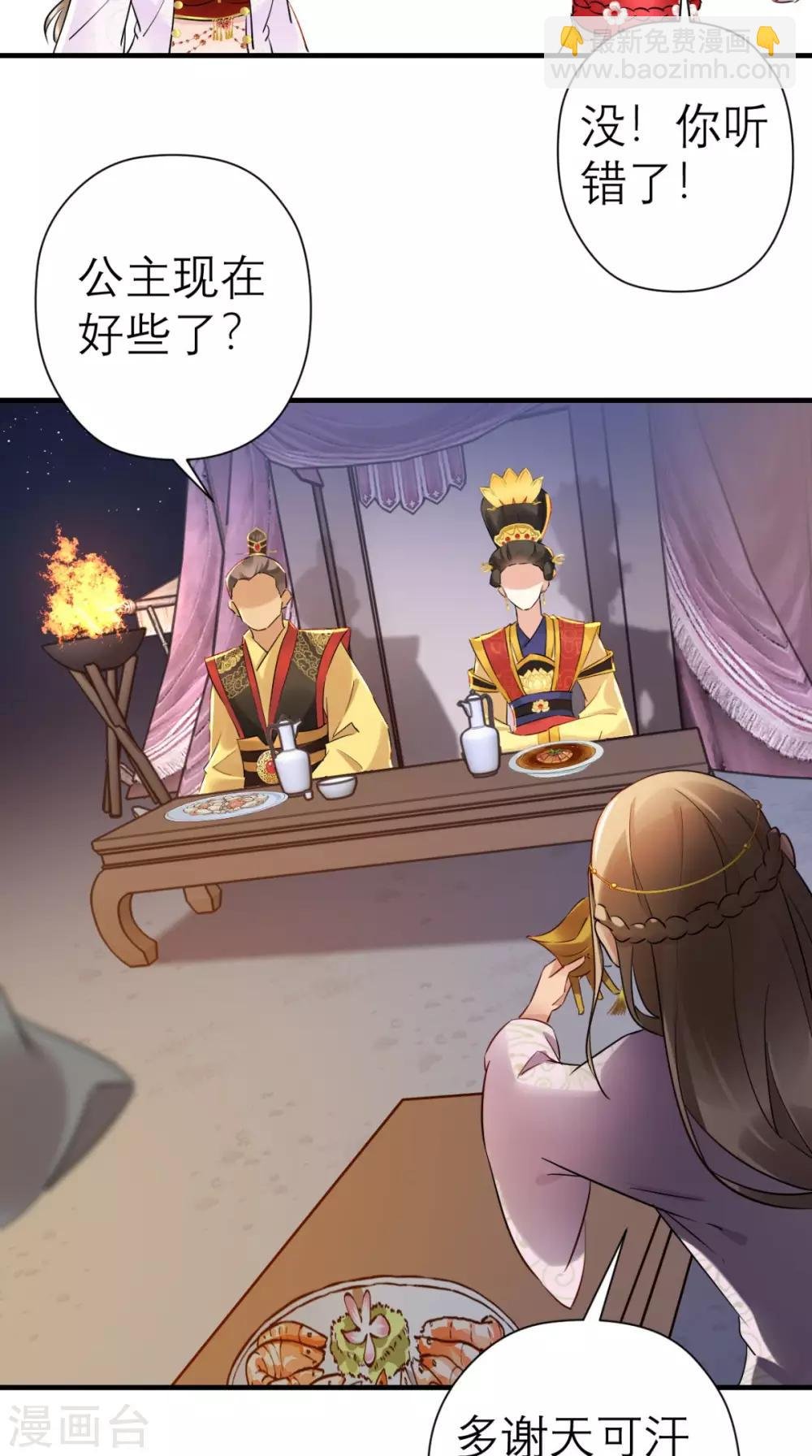 第42话 离间之计