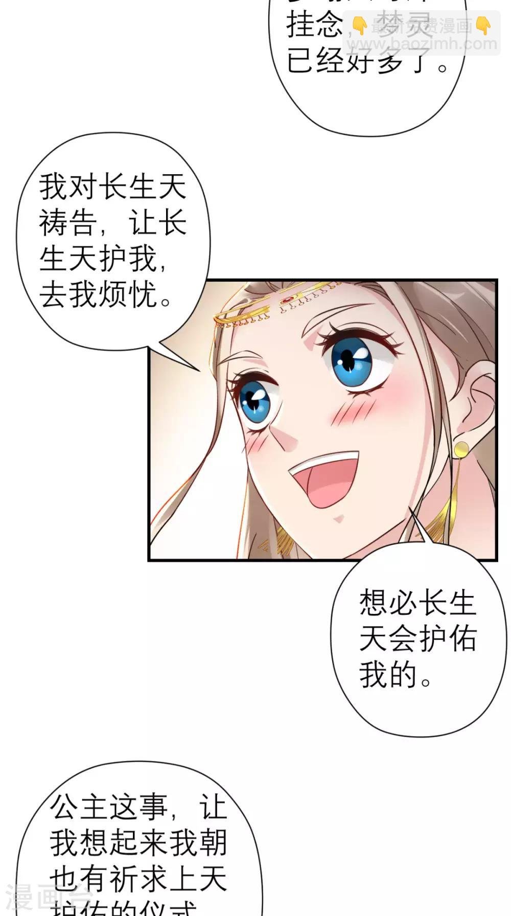 第42话 离间之计