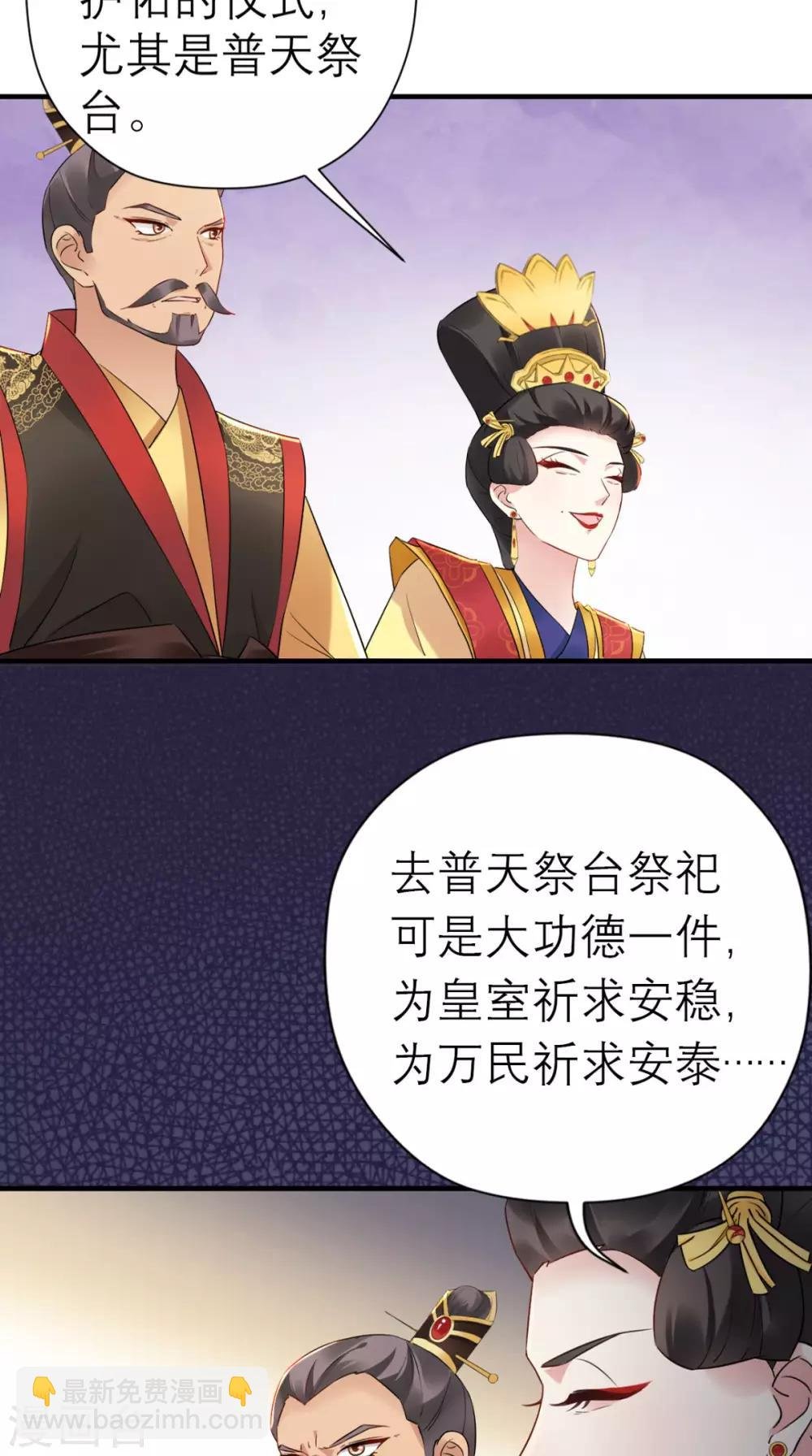 第42话 离间之计