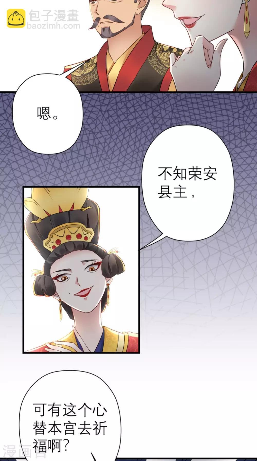 第42话 离间之计