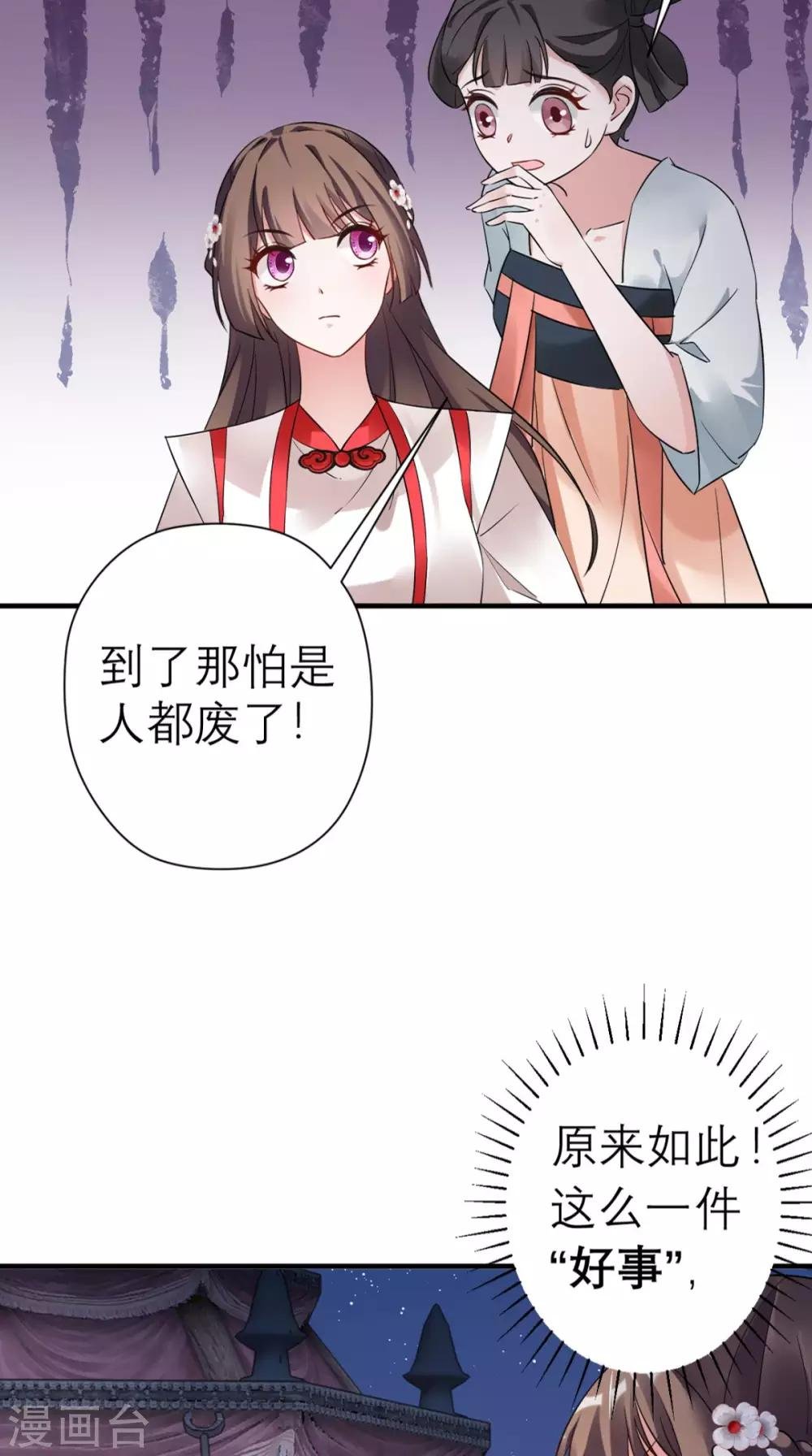 第42话 离间之计
