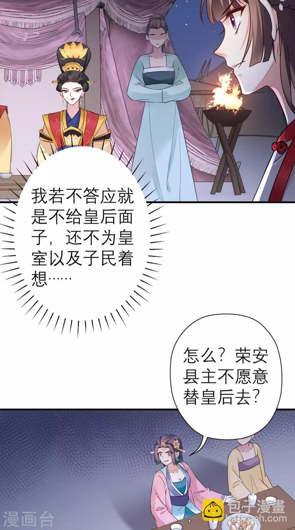 第42话 离间之计