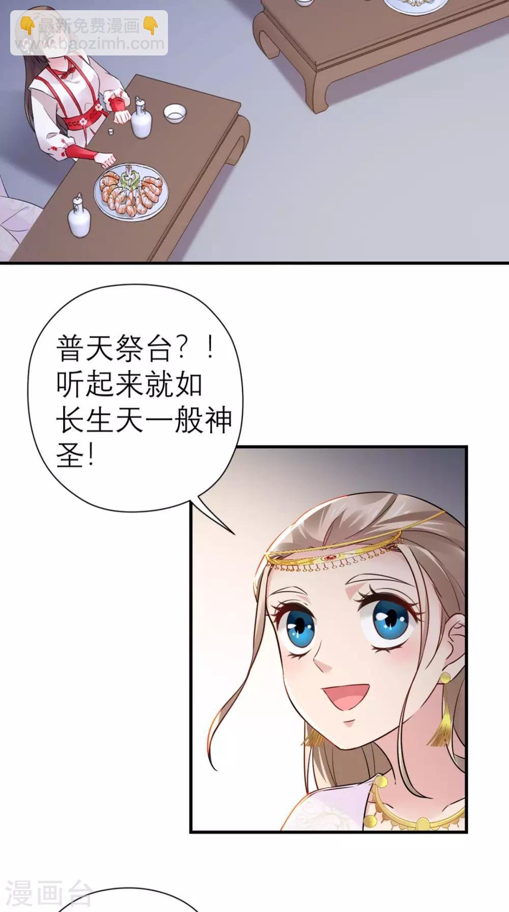 第42话 离间之计