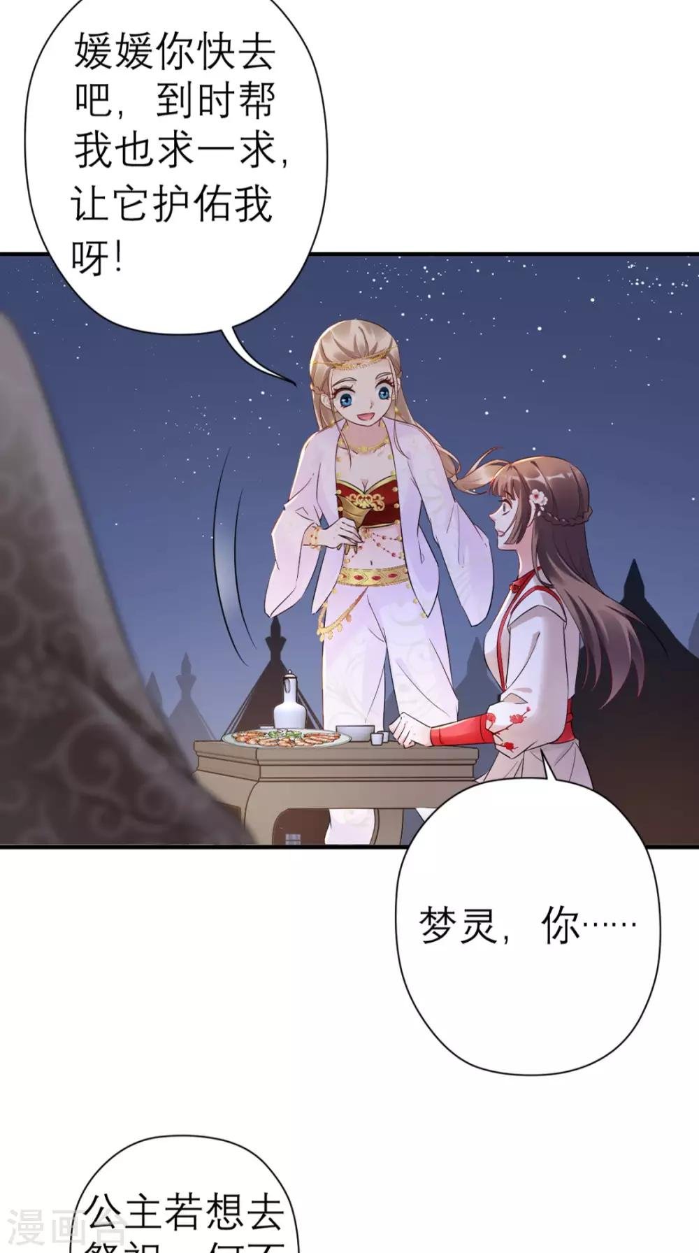 第42话 离间之计