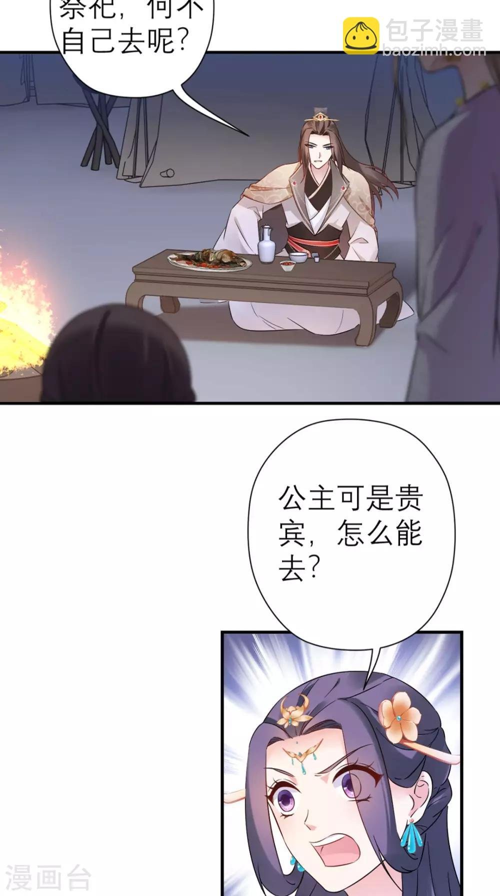 第42话 离间之计