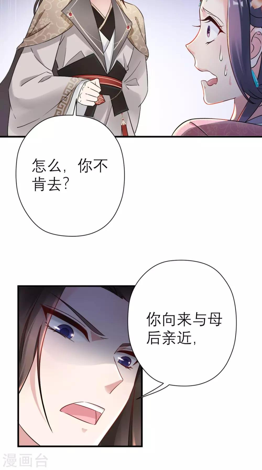 第42话 离间之计