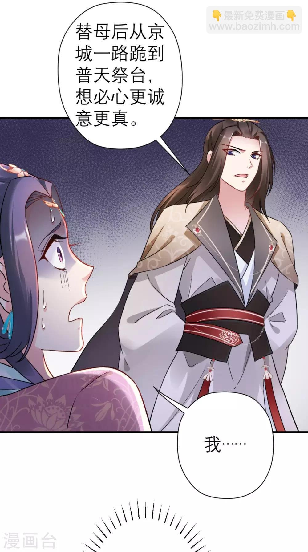 第42话 离间之计