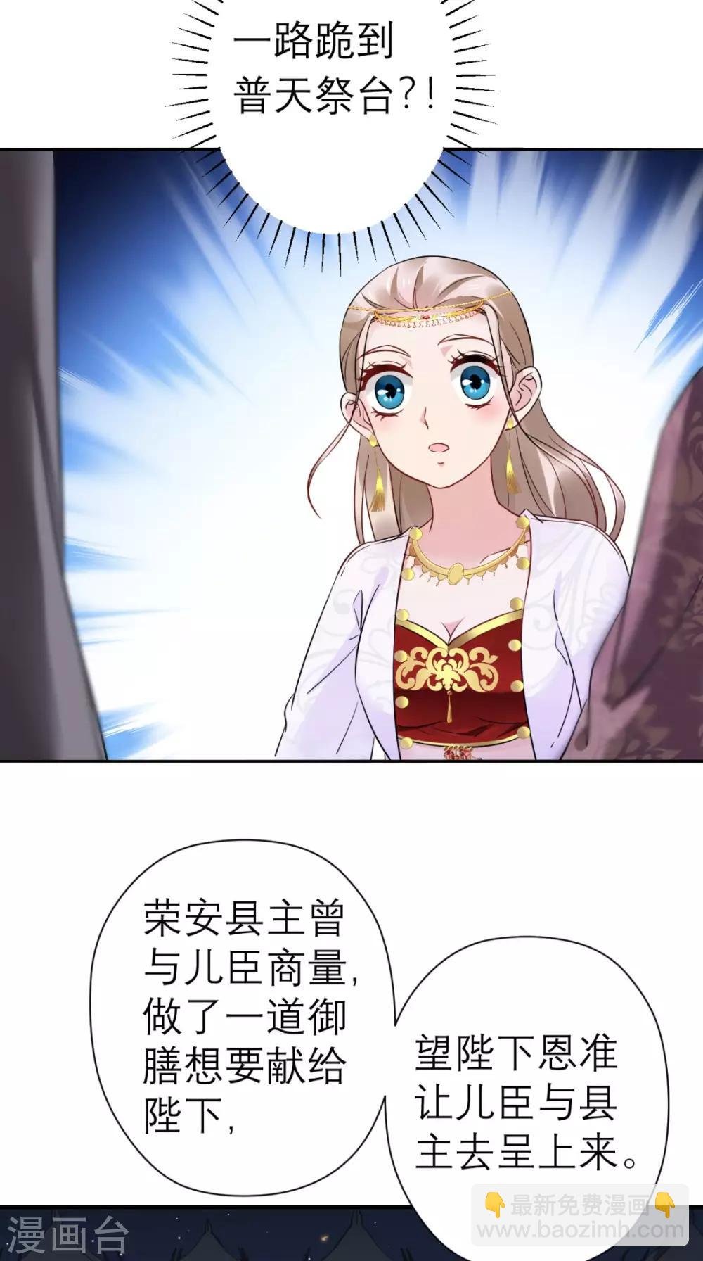 第42话 离间之计
