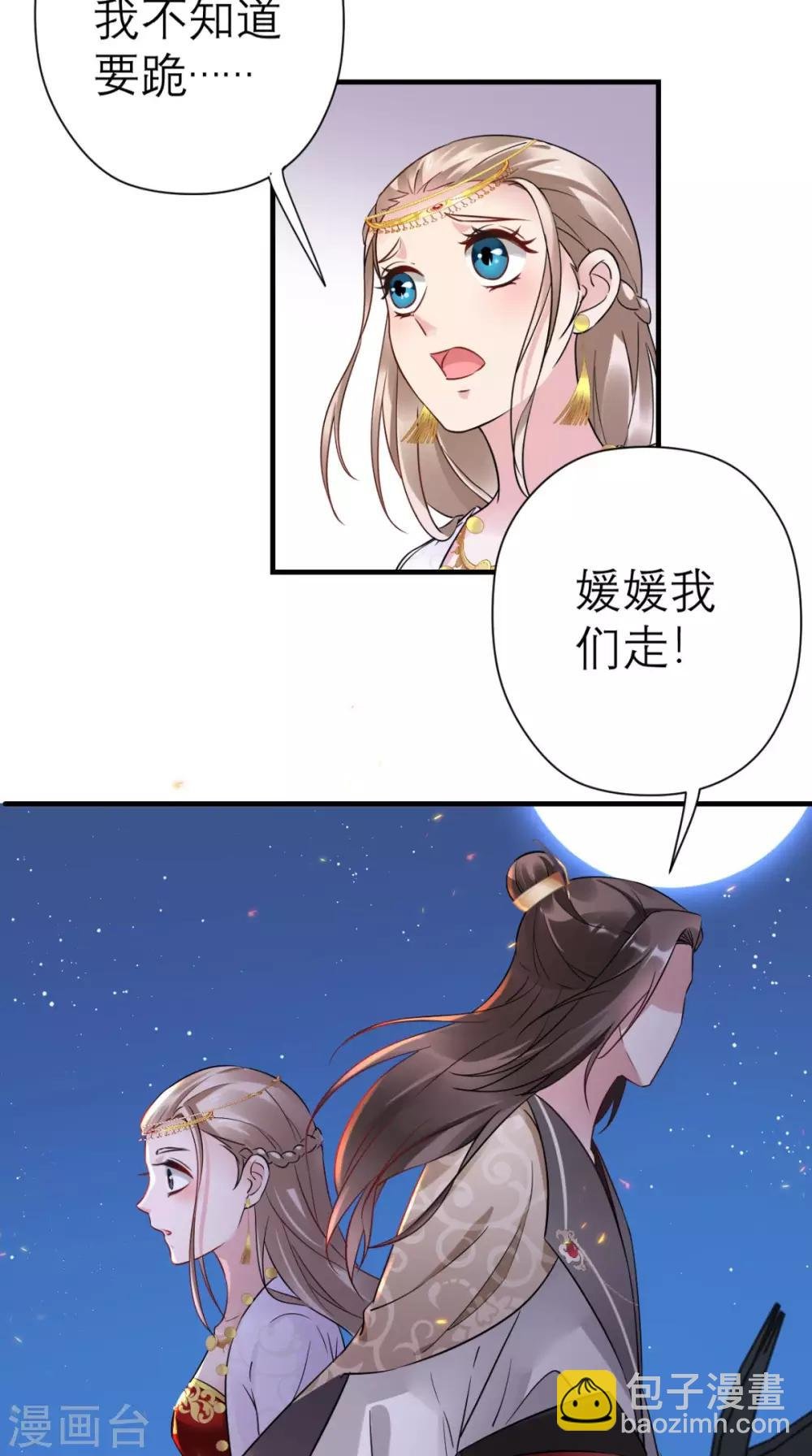 第42话 离间之计