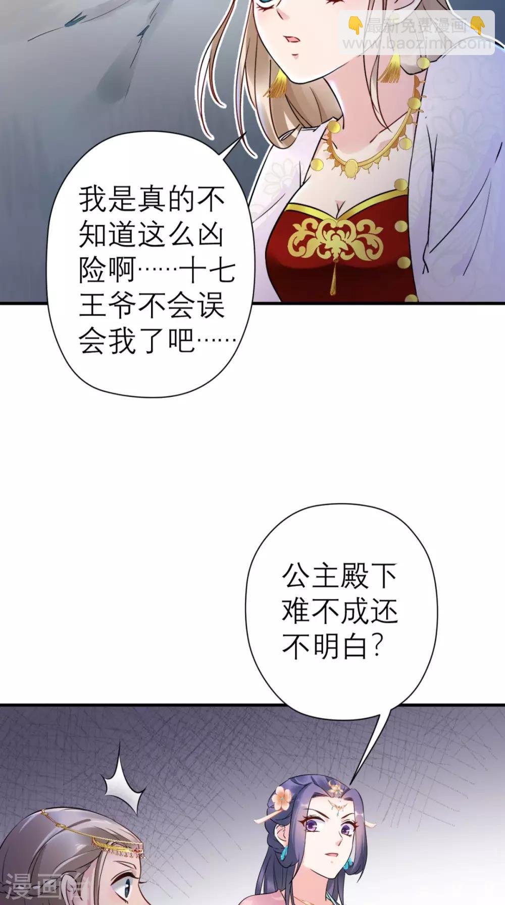 第42话 离间之计