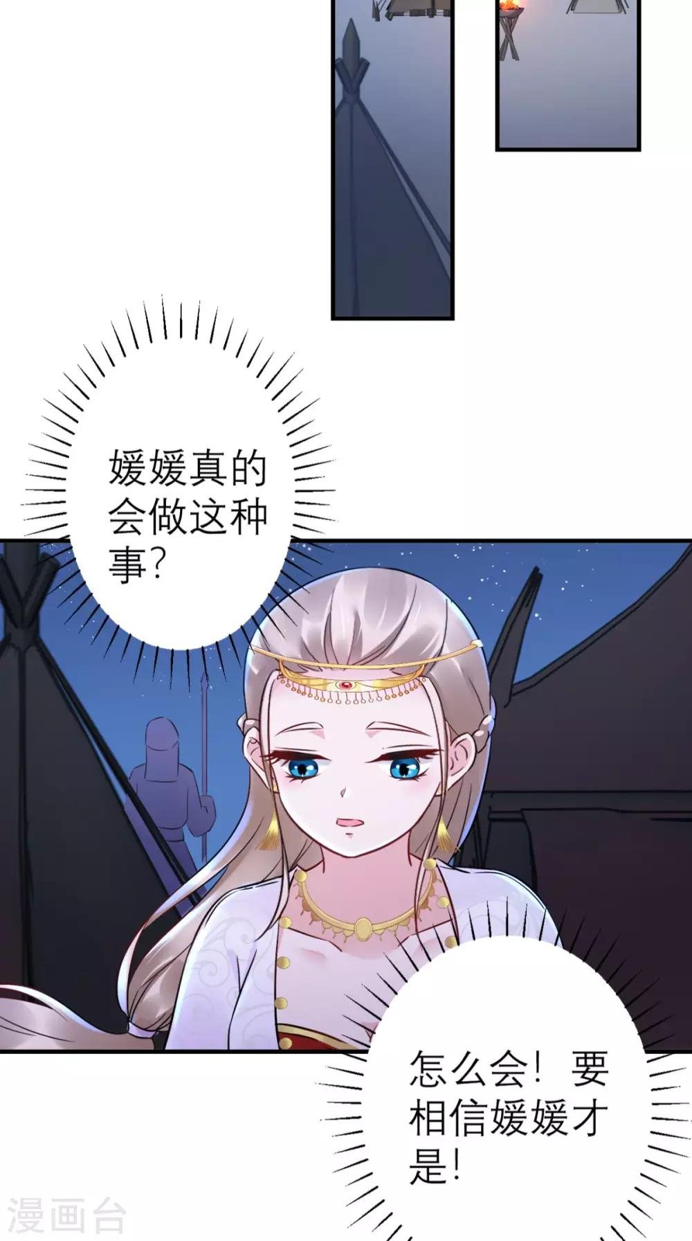 第42话 离间之计