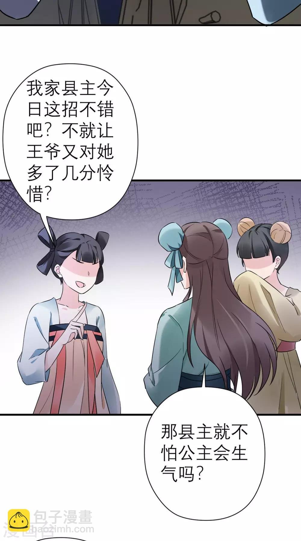 第42话 离间之计