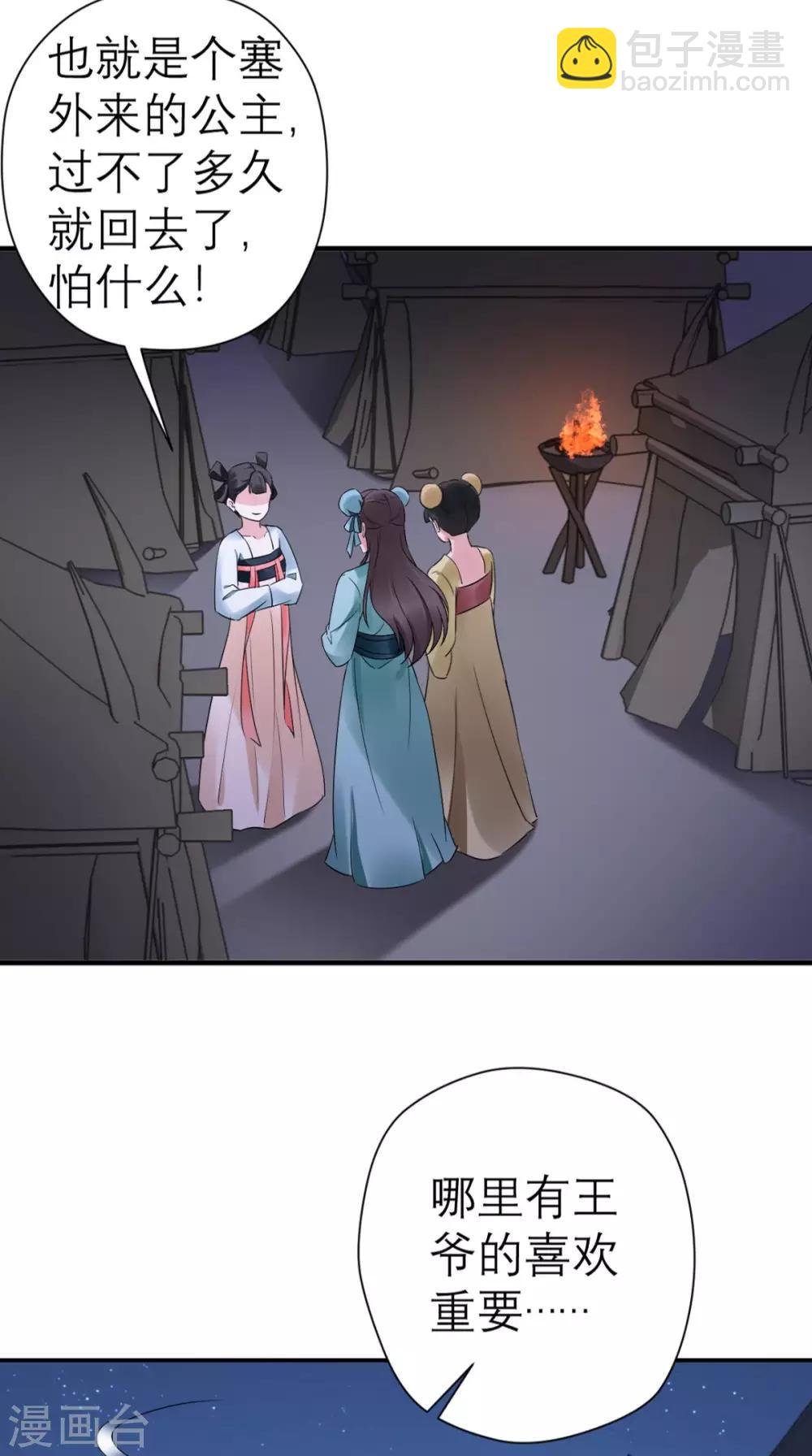 第42话 离间之计