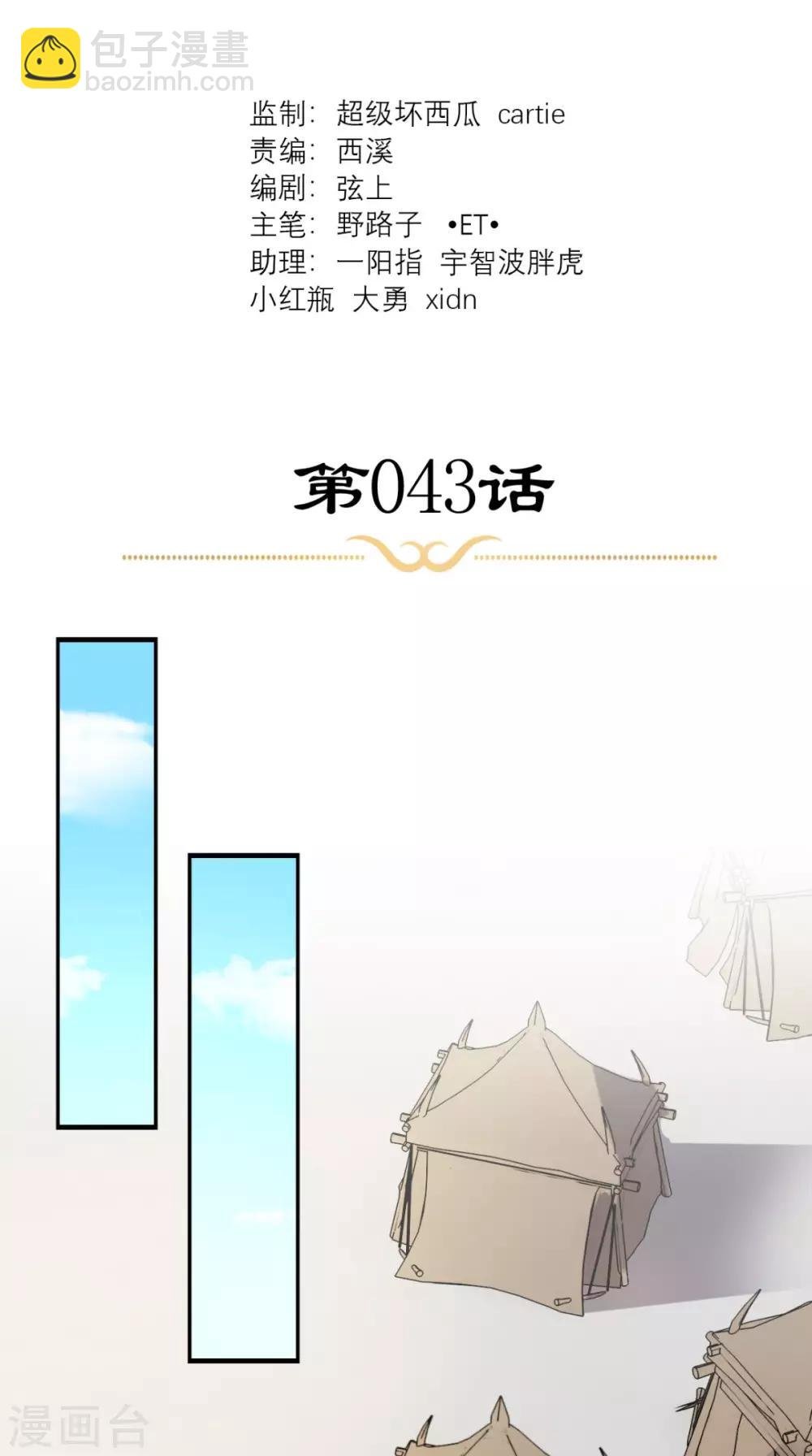 第43话 视而不见