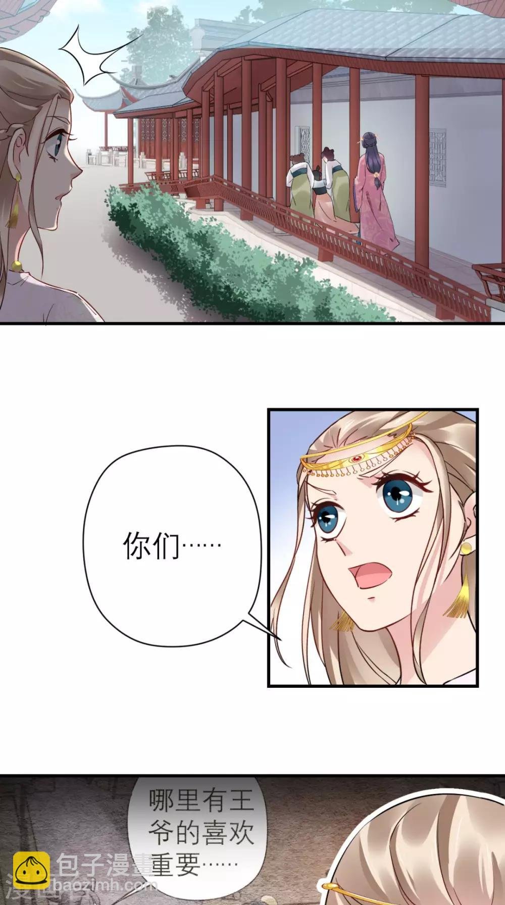 第43话 视而不见