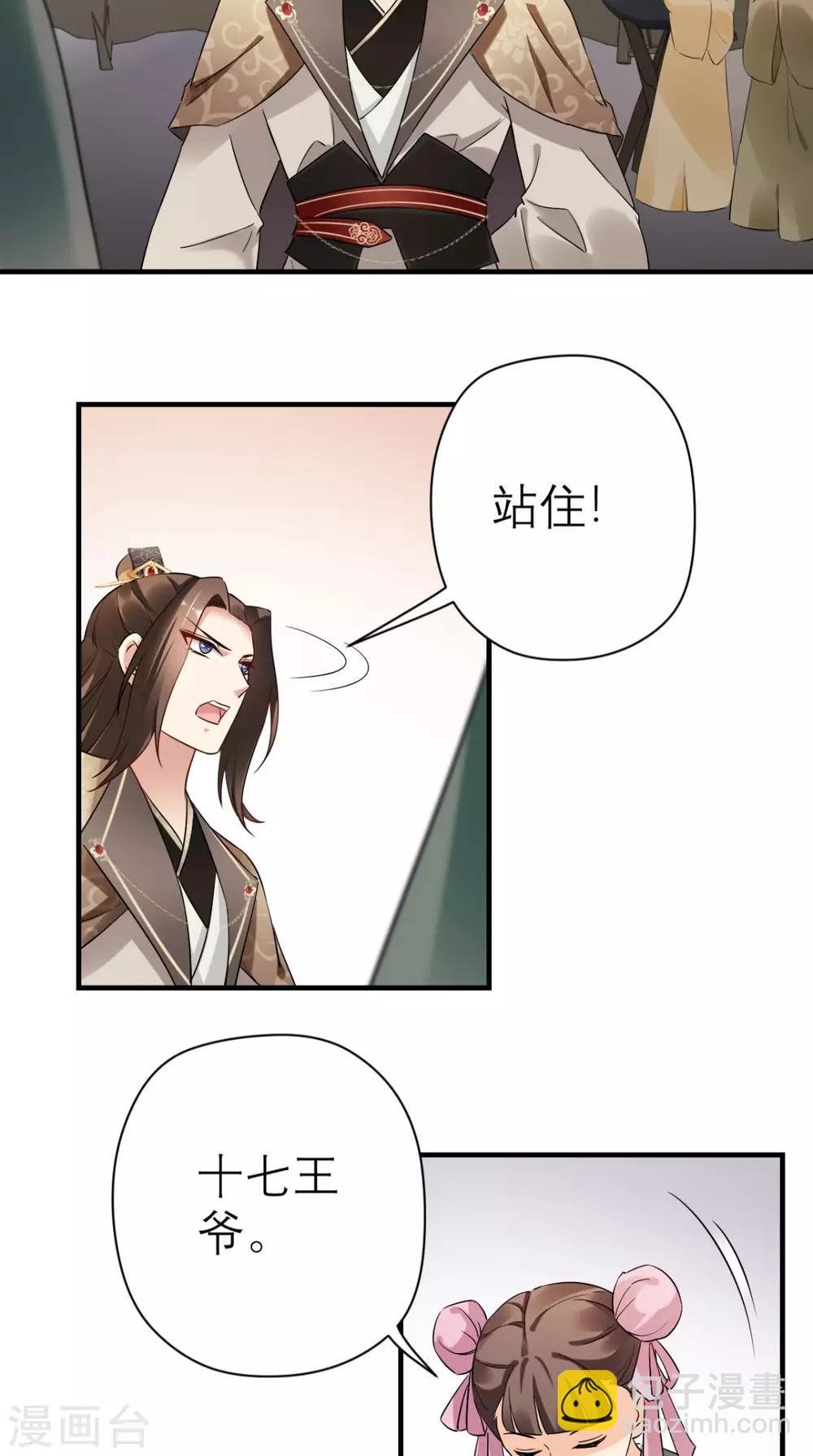 第43话 视而不见
