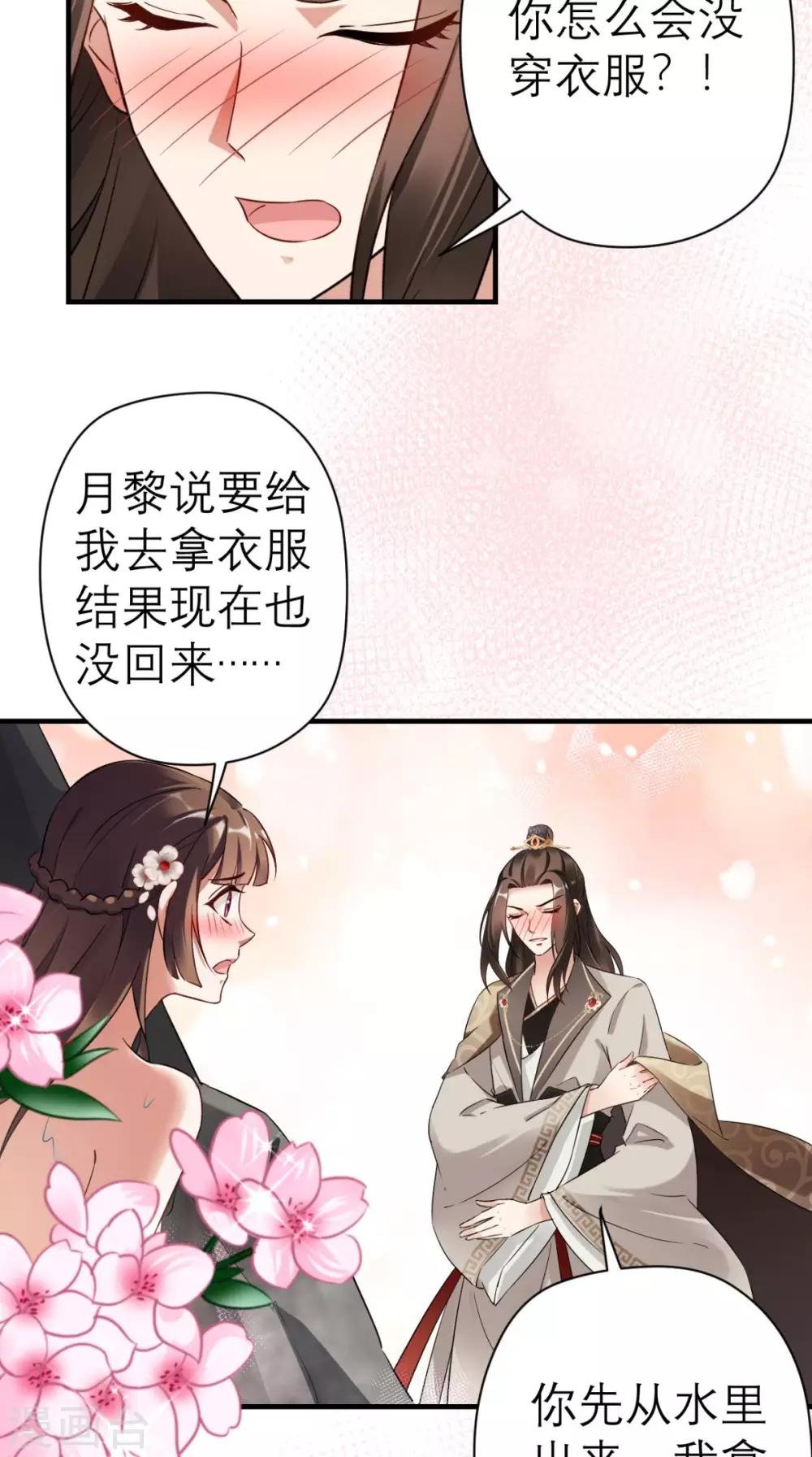 第43话 视而不见