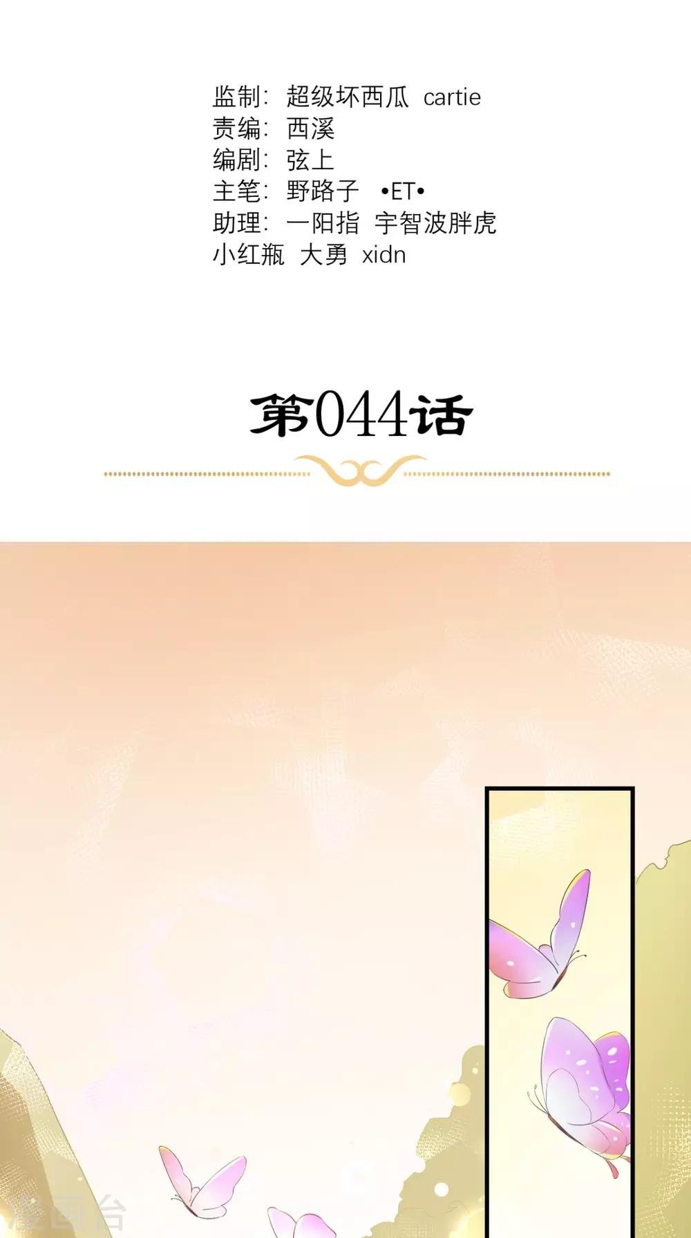 第44话 还治其人之身
