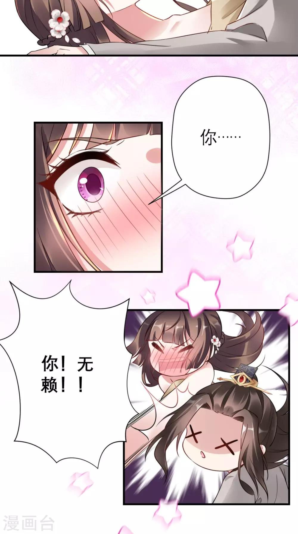 第44话 还治其人之身