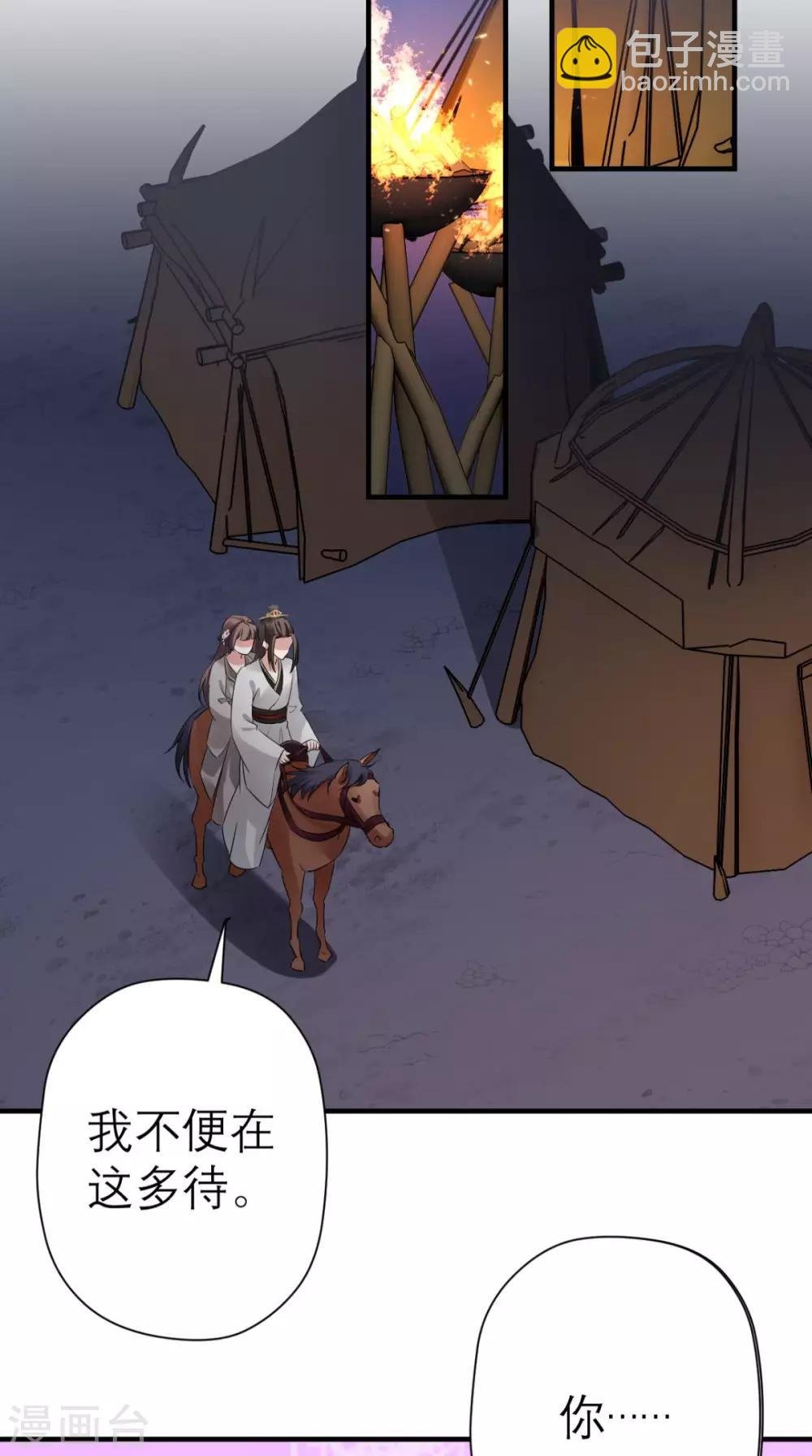 第44话 还治其人之身